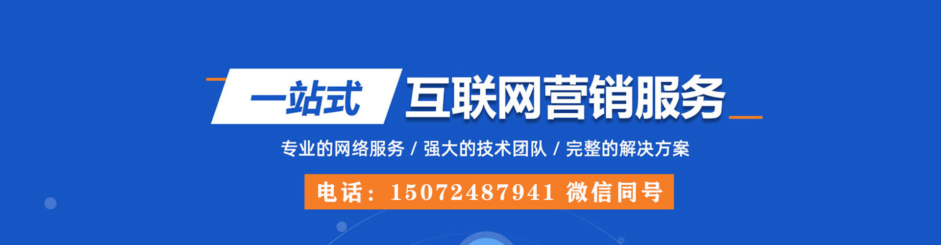 电白信息流优化师
